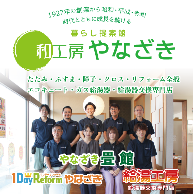 和工房やなざきへようこそ